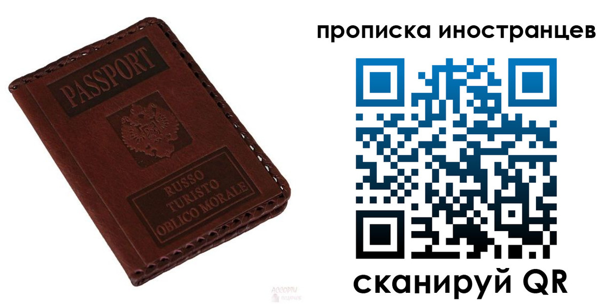 прописка в Махачкале