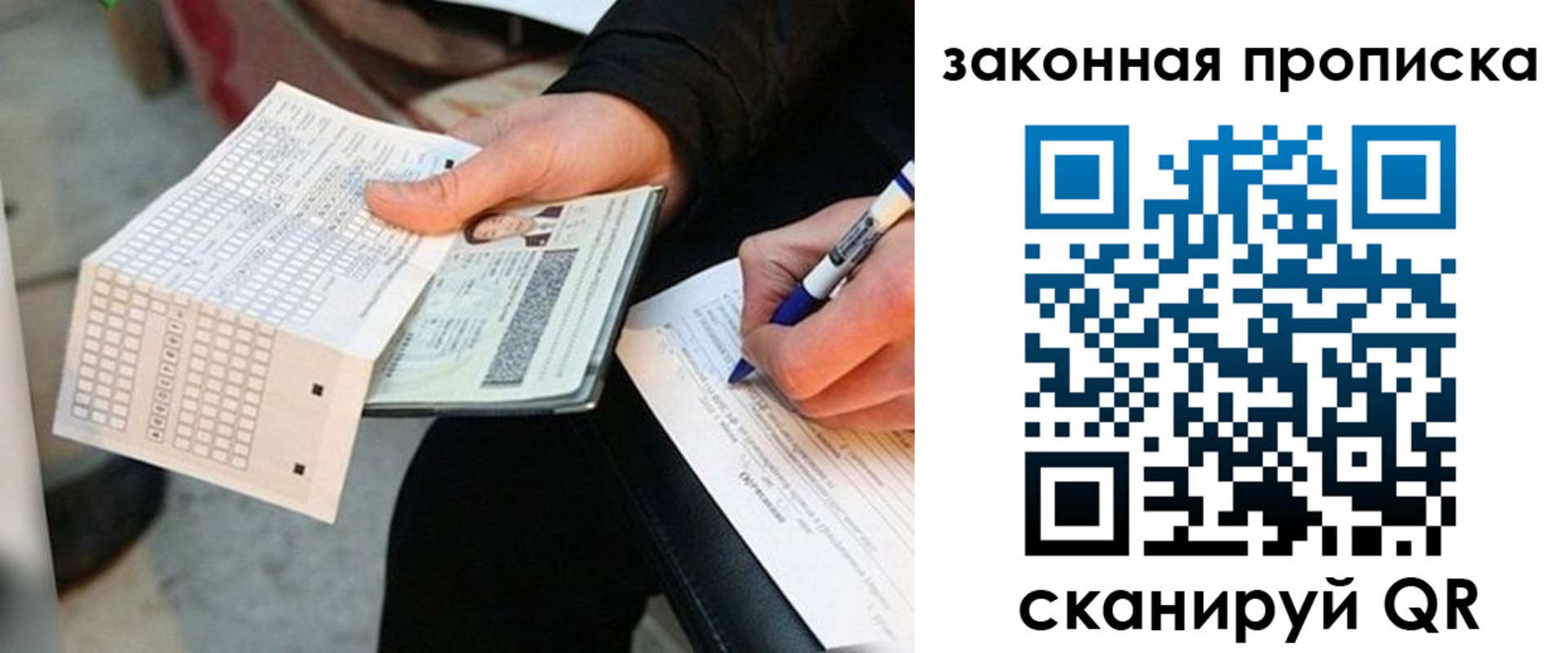 временная прописка в Махачкале